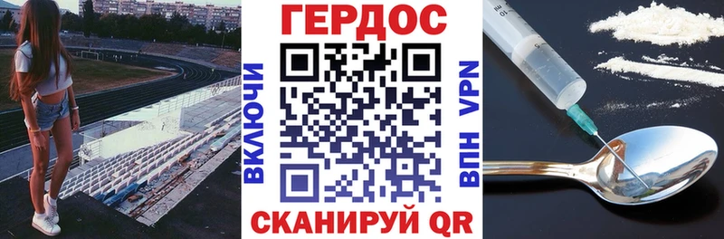 ГЕРОИН белый  где найти наркотики  Болхов 